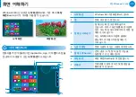 Preview for 36 page of Samsung NP700Z3AH User Manual