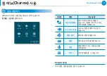 Preview for 39 page of Samsung NP700Z3AH User Manual