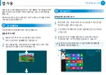 Preview for 40 page of Samsung NP700Z3AH User Manual