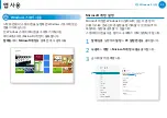 Preview for 42 page of Samsung NP700Z3AH User Manual