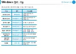 Preview for 43 page of Samsung NP700Z3AH User Manual