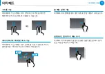 Preview for 51 page of Samsung NP700Z3AH User Manual