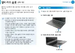 Preview for 55 page of Samsung NP700Z3AH User Manual