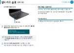 Preview for 56 page of Samsung NP700Z3AH User Manual