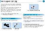 Preview for 58 page of Samsung NP700Z3AH User Manual