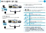 Preview for 59 page of Samsung NP700Z3AH User Manual