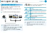 Preview for 60 page of Samsung NP700Z3AH User Manual