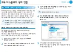 Preview for 62 page of Samsung NP700Z3AH User Manual