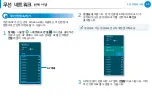 Preview for 70 page of Samsung NP700Z3AH User Manual