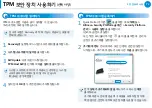 Preview for 73 page of Samsung NP700Z3AH User Manual