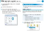 Preview for 74 page of Samsung NP700Z3AH User Manual