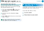 Preview for 77 page of Samsung NP700Z3AH User Manual