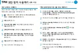 Preview for 78 page of Samsung NP700Z3AH User Manual