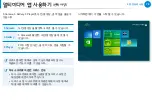 Preview for 79 page of Samsung NP700Z3AH User Manual