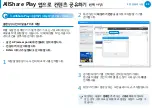 Preview for 89 page of Samsung NP700Z3AH User Manual