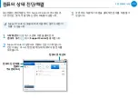 Preview for 93 page of Samsung NP700Z3AH User Manual