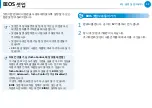 Preview for 96 page of Samsung NP700Z3AH User Manual