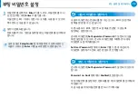 Preview for 99 page of Samsung NP700Z3AH User Manual