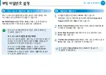 Preview for 100 page of Samsung NP700Z3AH User Manual