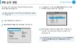 Preview for 101 page of Samsung NP700Z3AH User Manual