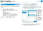 Preview for 110 page of Samsung NP700Z3AH User Manual