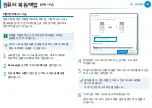 Preview for 113 page of Samsung NP700Z3AH User Manual