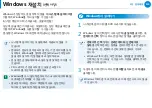 Preview for 116 page of Samsung NP700Z3AH User Manual