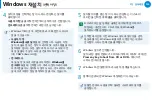 Preview for 117 page of Samsung NP700Z3AH User Manual