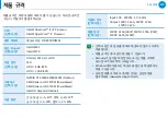 Preview for 124 page of Samsung NP700Z3AH User Manual