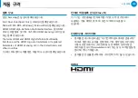 Preview for 125 page of Samsung NP700Z3AH User Manual