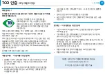 Preview for 126 page of Samsung NP700Z3AH User Manual