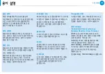 Preview for 129 page of Samsung NP700Z3AH User Manual