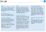 Preview for 130 page of Samsung NP700Z3AH User Manual