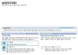 Preview for 138 page of Samsung NP700Z3AH User Manual