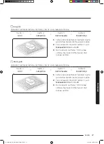 Preview for 181 page of Samsung NQ50J3530 Series User Manual