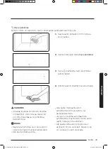 Preview for 187 page of Samsung NQ50J3530 Series User Manual