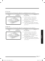 Предварительный просмотр 37 страницы Samsung NQ50J5530 Series User Manual