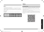 Предварительный просмотр 103 страницы Samsung NQ50T9539BD User Manual