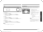 Preview for 193 page of Samsung NQ5B5713GB Series User Manual