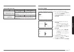 Preview for 186 page of Samsung NQ5B6753CAK Manual