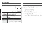 Предварительный просмотр 214 страницы Samsung NQ5B6793AA Series User Manual