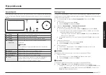 Предварительный просмотр 11 страницы Samsung NQ5B7993A Series User Manual