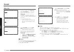 Предварительный просмотр 102 страницы Samsung NQ5B7993A Series User Manual