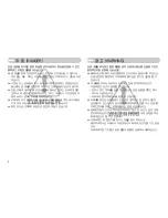 Preview for 3 page of Samsung NV10 - Digital Camera - Compact (Korean) User Manual