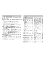 Preview for 4 page of Samsung NV10 - Digital Camera - Compact (Korean) User Manual