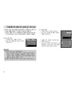 Preview for 17 page of Samsung NV10 - Digital Camera - Compact (Korean) User Manual