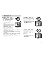 Preview for 20 page of Samsung NV10 - Digital Camera - Compact (Korean) User Manual