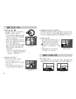 Preview for 21 page of Samsung NV10 - Digital Camera - Compact (Korean) User Manual