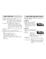 Preview for 22 page of Samsung NV10 - Digital Camera - Compact (Korean) User Manual