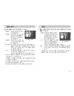 Preview for 28 page of Samsung NV10 - Digital Camera - Compact (Korean) User Manual